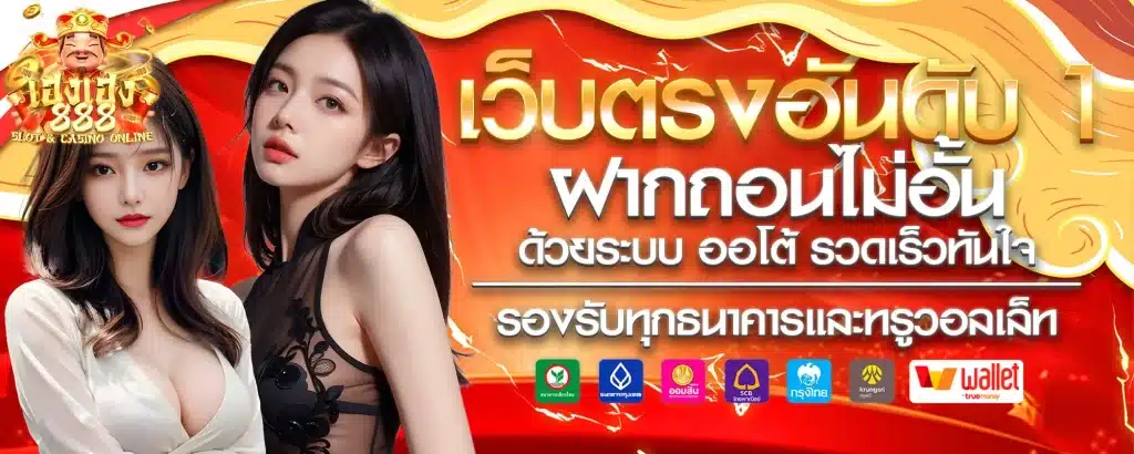 heng888 ฝากถอน